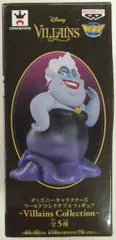 バンプレスト WCF ディズニー Villains Collection アースラ