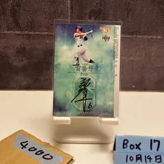 2025年最新】初芝清の人気アイテム - メルカリ