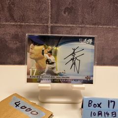 スーパーカブ 8巻 トネ・コーケン 直筆サイン本 角川スニーカー文庫 