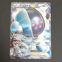 2025年最新】レジスチル EXの人気アイテム - メルカリ