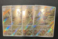 4枚セット アゲハントAR #20806