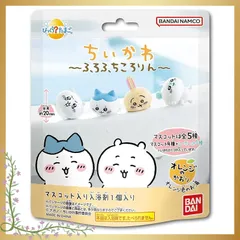 びっくらたまご ちいかわ ふろふちころりん 1