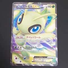 ポケカ セレビィEX SR BW6 060/059 アンリミテッド - メルカリ