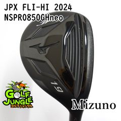 美品】MIZUNO JPX FLI-HI UT 19° 850GH neo S - メルカリ