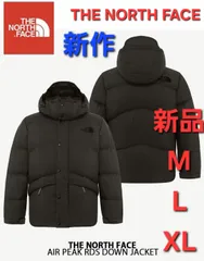 THE NORTH FACEノースフェイス新作新品　ダウンパーカージャケット