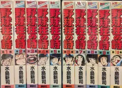 2025年最新】野球狂の詩 全巻の人気アイテム - メルカリ