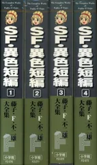2025年最新】藤子・F・不二雄大全集 全巻の人気アイテム - メルカリ