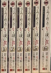 2025年最新】全巻 うみねこのなく頃にの人気アイテム - メルカリ