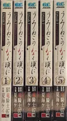 2025年最新】全巻 うみねこのなく頃にの人気アイテム - メルカリ