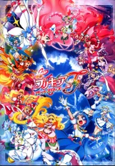 東映 アニメパンフレット 映画 プリキュア オールスターズF 2023年