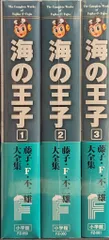 2025年最新】藤子・F・不二雄大全集 全巻の人気アイテム - メルカリ