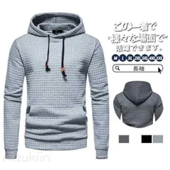 パーカー メンズ 春 夏 秋 父の日 長袖 フード付き ビッグシルエット ゆったり Tシャツ 春 秋服 インナー カットソー スポーツ プルオーバ