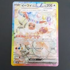三沢店56-3-1207】ポケモンカード セレビィEX SR BW6 コールドフレア