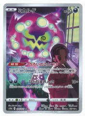 Pokemon S【ダークファンタズマ】 076/071 ミカルゲ(CHR) S10aのサムネイル