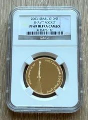 2026年最新】イスラエル銀貨の人気アイテム - メルカリ