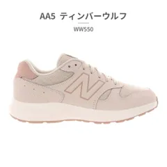 【正規品取扱店･新品】ニューバランス ウォーキング レディース WW550 new balance スポーツ 幅広 2E C-CAP ABZORB スニーカー