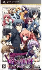 暁の護衛　trinity 非売品　販促用　ポスター 2026年最新】暁の護衛の人気アイテム - メルカリ