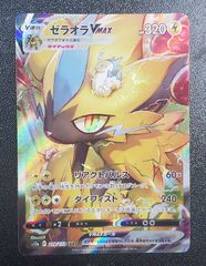 ゼラオラVMAX SAR S12a VSTARユニバース 219/172 - メルカリ