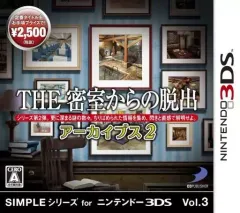 【中古】ニンテンドー3DSソフト THE 密室からの脱出アーカイブス2 SIMPLEシリーズ