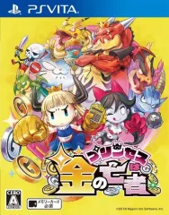 【中古】PSVITAソフト プリンセスは金の亡者