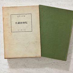 貴重・史料『東京百年史〈第1巻〉～〈第6巻〉＋別巻◇7冊セット 昭和