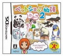 【中古】ニンテンドーDSソフト ペットショップ物語DS2