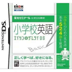 【中古】ニンテンドーDSソフト 小学校英語 エイタンザムライDS