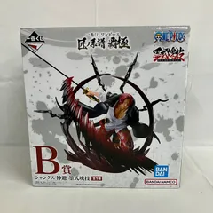 未開封 一番くじ ワンピース 匠ノ系譜 覇極 B賞 シャンクス 神避 墨式塊技 フィギュア SFQ141 c099