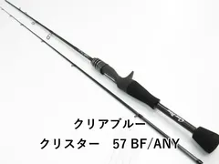 2025年最新】クリスター57エニーの人気アイテム - メルカリ