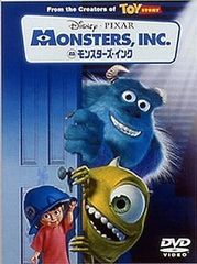 モンスターズ・インク 2-Disc・スペシャル・エディション  (DVD2枚組)