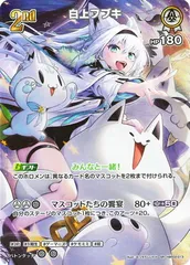 2026年最新】ホロカ 白上フブキ srの人気アイテム - メルカリ