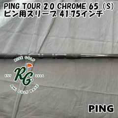 中古】シャフト ピン PING TOUR 2.0 CHROME 65（S） ピン用スリーブ