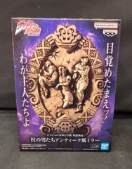 BANDAI SPIRITS ジョジョの奇妙な冒険 戦闘潮流 柱の男たちアンティーク風ミラー