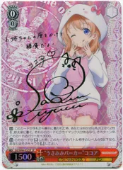 2026年最新】ヴァイス うさみみパーカー ココアの人気アイテム - メルカリ