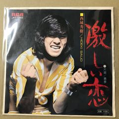 EP】JRT1362 西城秀樹 激しい恋 - メルカリ