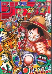 集英社 2023年(令和5年)の漫画雑誌 週刊少年ジャンプ 2023年(令和5年)40 202340