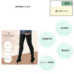 ◆ 新品◆ peu à beautéプウアボーテおやすみソックス(2足組)LL おやすみソックス peu a beaute プウアボーテ おやすみソックス(2足組
