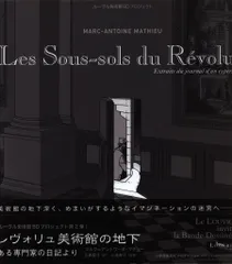 2026年最新】マルク＝アントワーヌ•マチューの人気アイテム - メルカリ