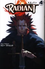 飛鳥新社 Tony VALENTE RADIANT 4
