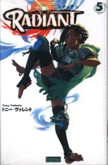 飛鳥新社 Tony VALENTE RADIANT 5