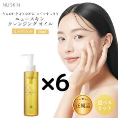 4個】リニューアル版 ニュースキン ルミスパ さっぱり トリートメント