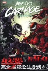 小学館プロダクション ドニー・ゲイツ/ライアン・スティグマン アブソリュート・カーネイジ(帯付)