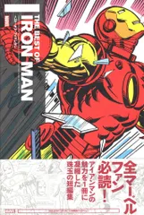 小学館集英社プロダクション スタン・リー/スティーブ・ディッコ ベスト・オブ・アイアンマン 帯付