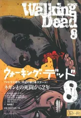 ヴィレッジブックス パトリック・グリーソン !!)ウォーキング・デッド(帯付) 8