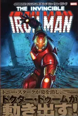 小学館集英社プロダクション ステファノ・カセッリ インビンシブル・アイアンマン:ザ・サーチ・フォー・トニー・スターク 帯付