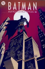 フェーズシックス タイ・テンプレトン バットマン:アニメイテッド・アドベンチャー 1