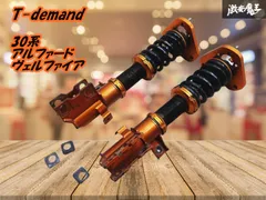 2025年最新】アルファード20 車高調の人気アイテム - メルカリ