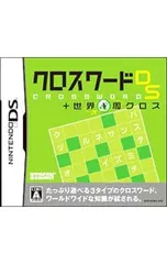 DS/クロスワードDS+世界1周クロス