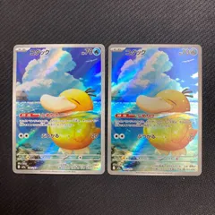 199/193 コダック AR 2枚セット M2a MEGAドリーム