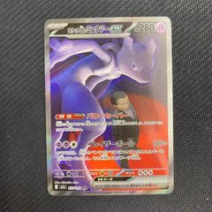 237/193 ロケット団のミュウツー SAR M2a MEGAドリームex - メルカリ